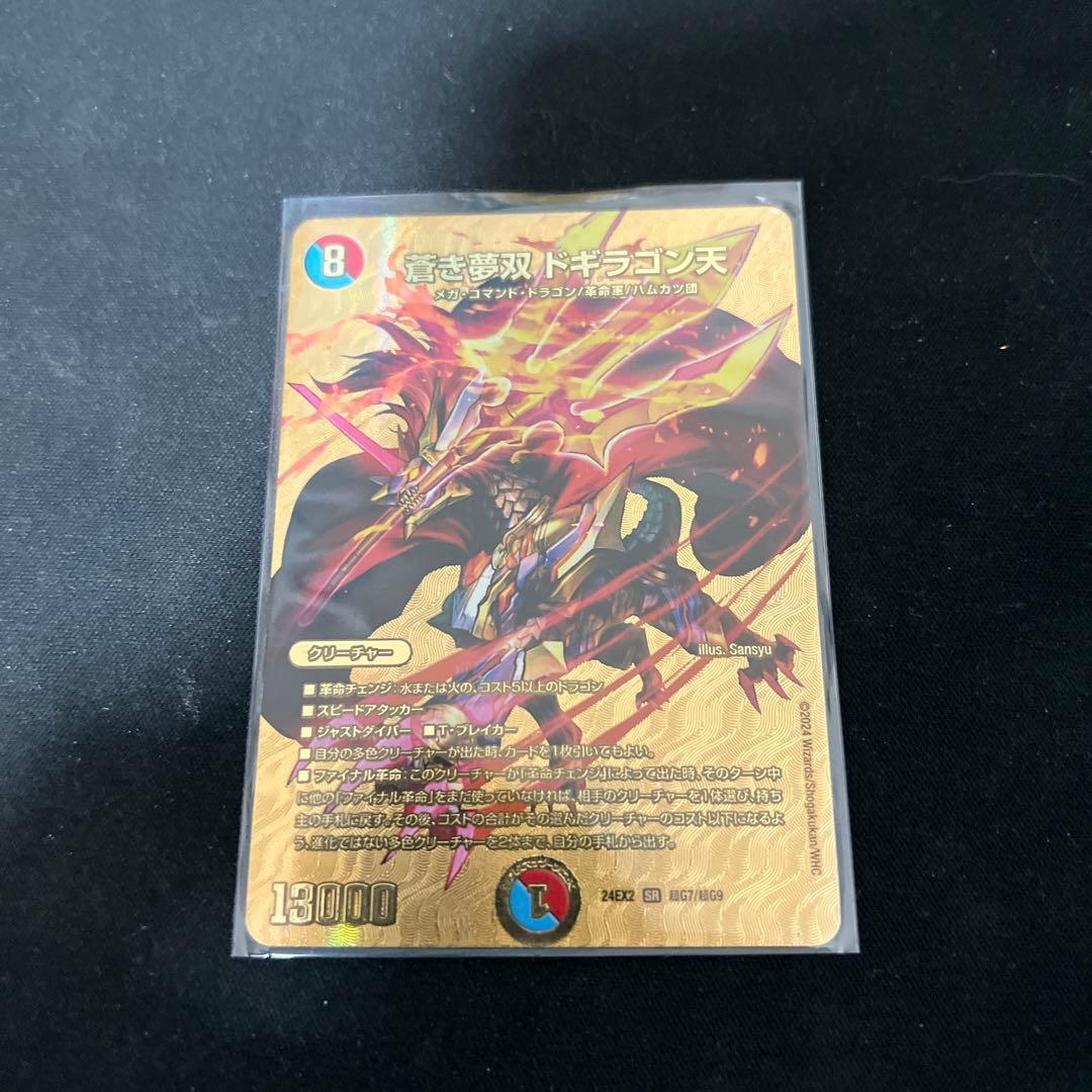新品未使用。デュエルマスターズ ドギラゴン天 金 - メルカリ
