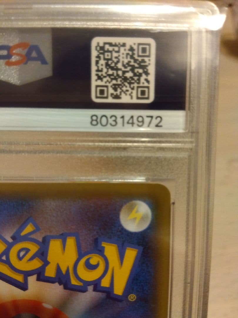 ゼクロム 25th PSA10 レシラムex 25th PSA10 2枚セット