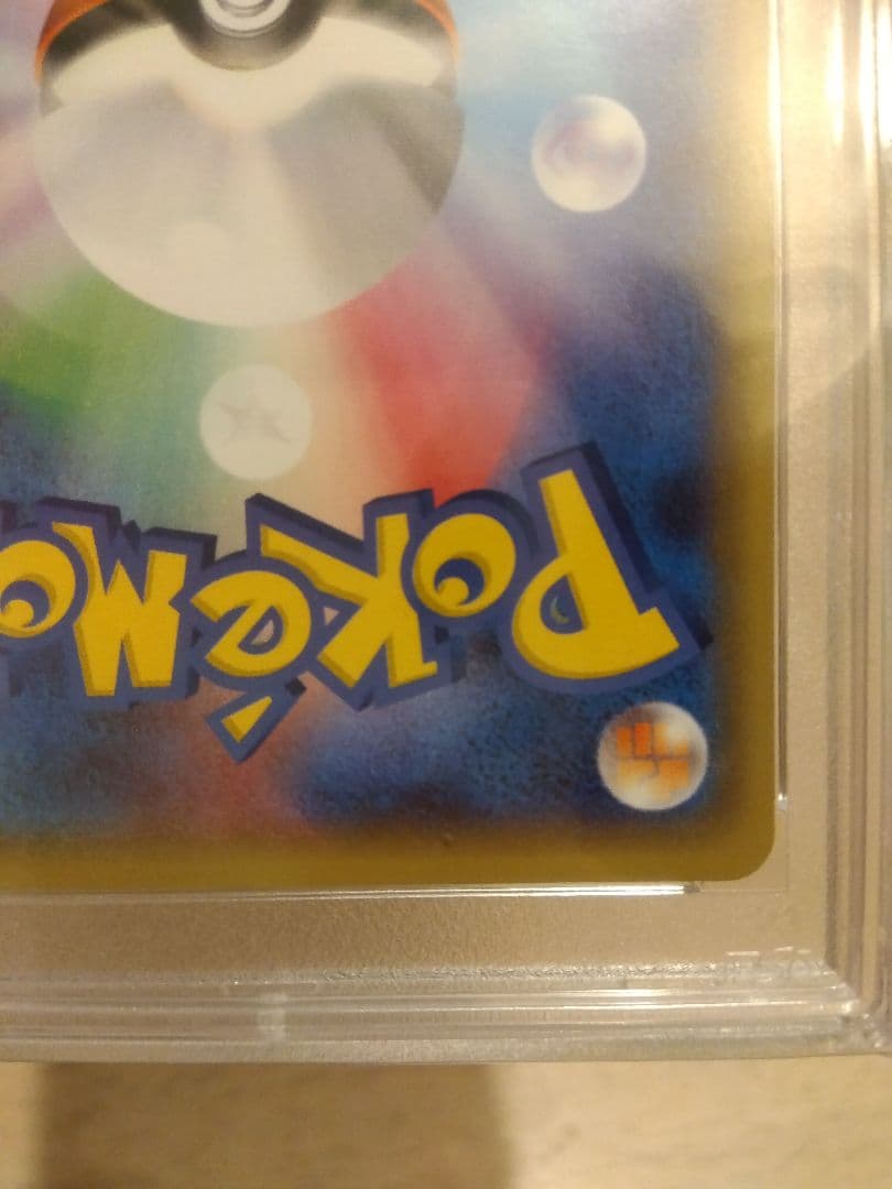 ゼクロム 25th PSA10 レシラムex 25th PSA10 2枚セット