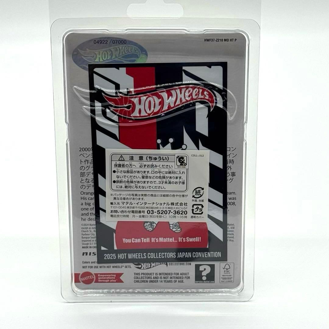 ホットウィール JAPAN CONVENTION 2025 (BNR34) 右向