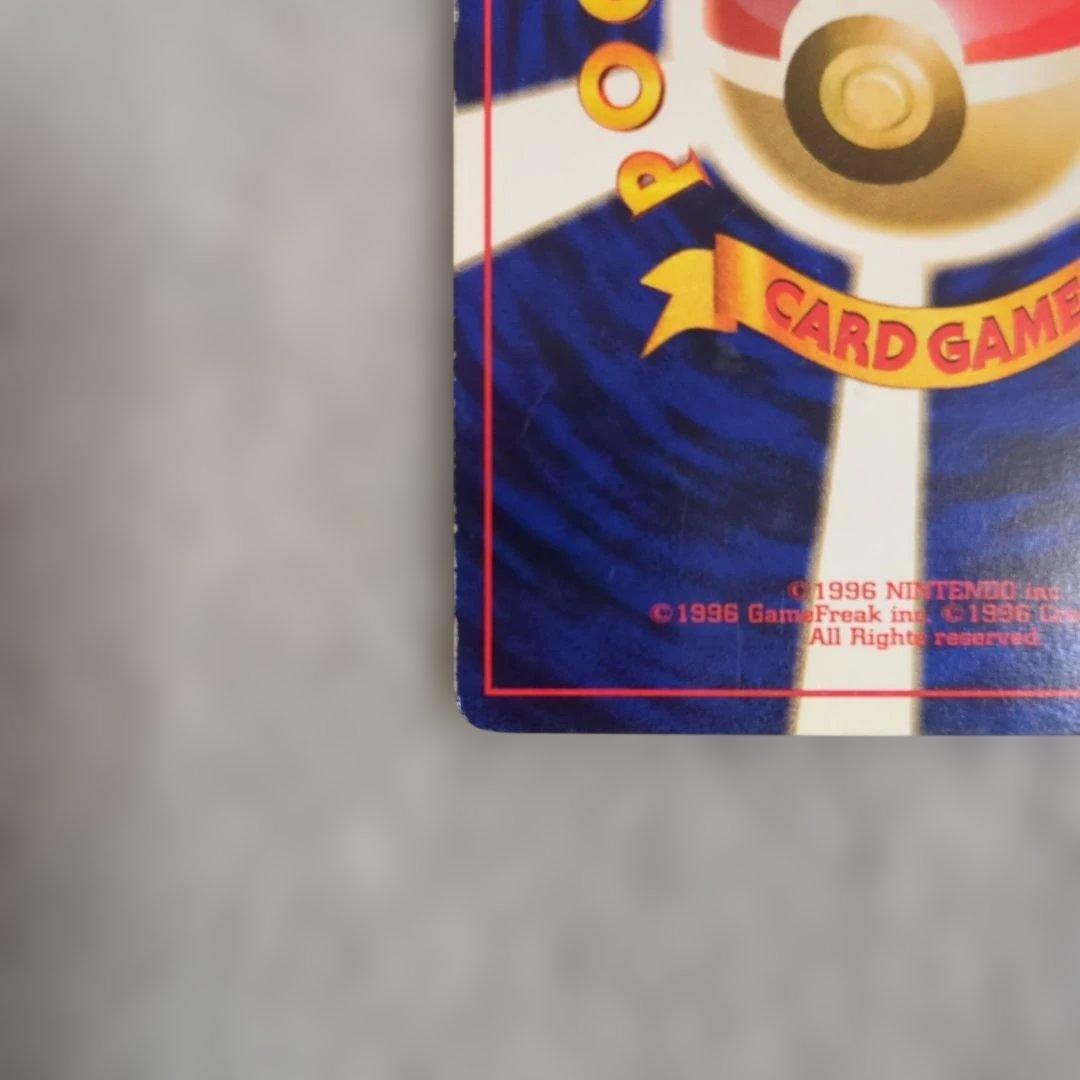 旧裏　初版　ピカチュウ　※キズあり