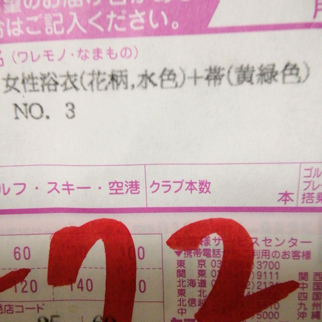 水森亜土　アドちゃん　浴衣　ゆかた