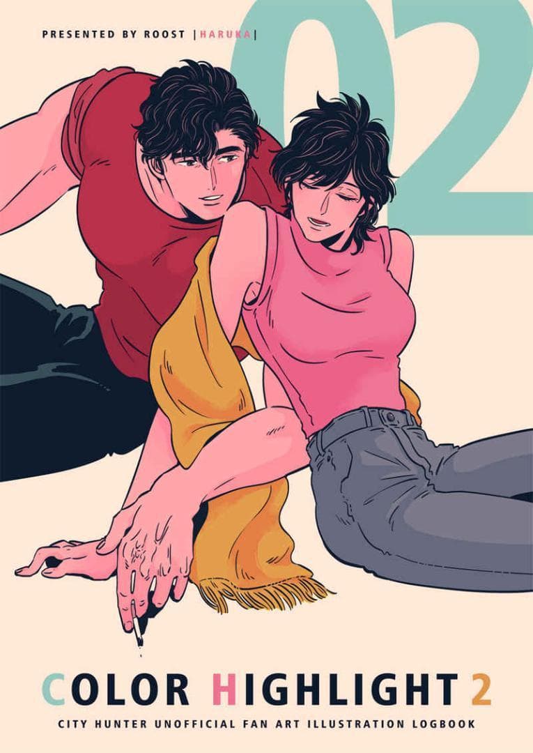 シティーハンター同人誌冴羽リョウ×香