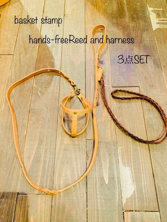 犬用【本革】リード&ハーネス&ハンドフリーベルト3点セット