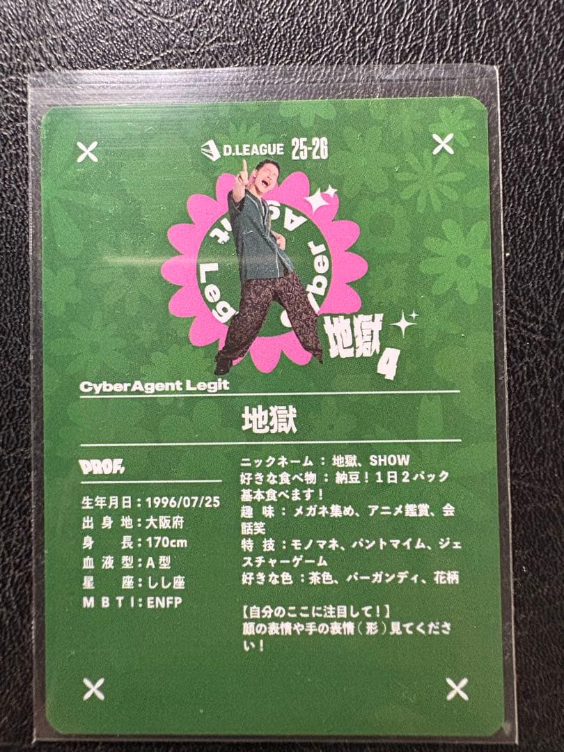 D.LEAGUE 25-26 トレカ 地獄 田中彰 キラ