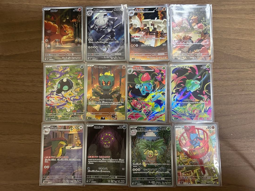 メガブレイブ AR コンプリート全12種2セット