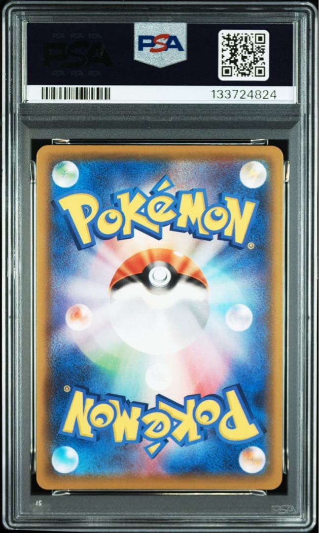 PSA10 そらをとぶピカチュウVMAX RRR 25th