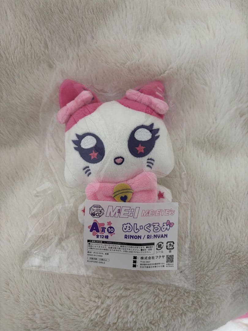 村上璃杏 A賞 ぬいぐるみ RI:NYAN - メルカリ