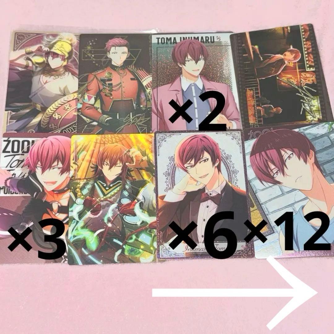 狗丸トウマ まとめ売り 389点