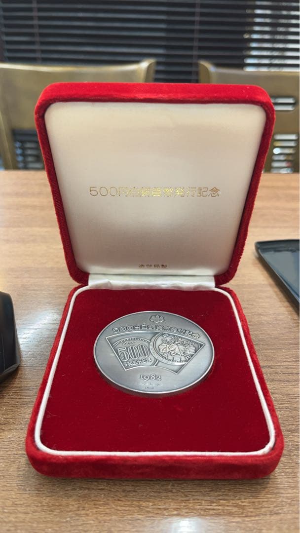 希少レアモデル】造幣局製 500 白銅貨幣発行記念メダル 純銀メダル