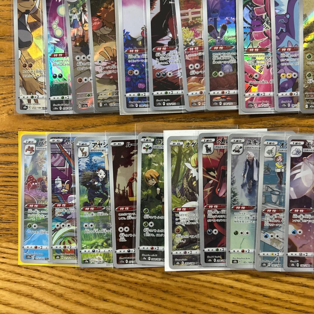 【AR CHR 100枚かぶり無し】ピカチュウ、ヨルノズク、ポッチャマ、リオル②