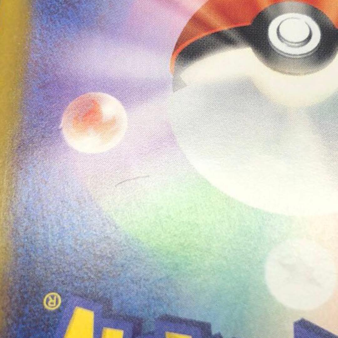 メガリザードンXex SAR [M2 110/080] 「インフェルノX」