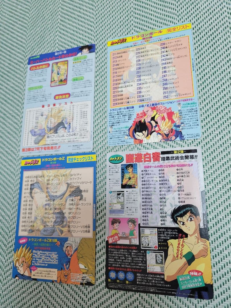 幽☆遊☆白書、ドラゴンボール　カードダス