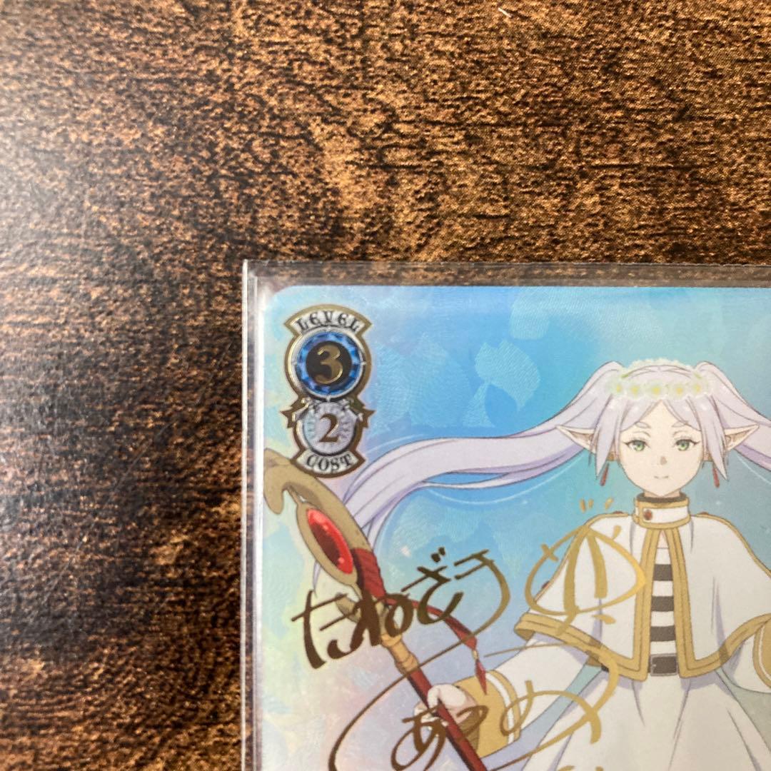 ヴァイスシュヴァルツ　一番好きな魔法　フリーレン　ssp 箔押し　サイン入り
