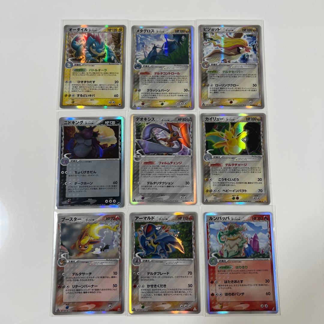 ポケモンカード デルタ種 まとめ売り
