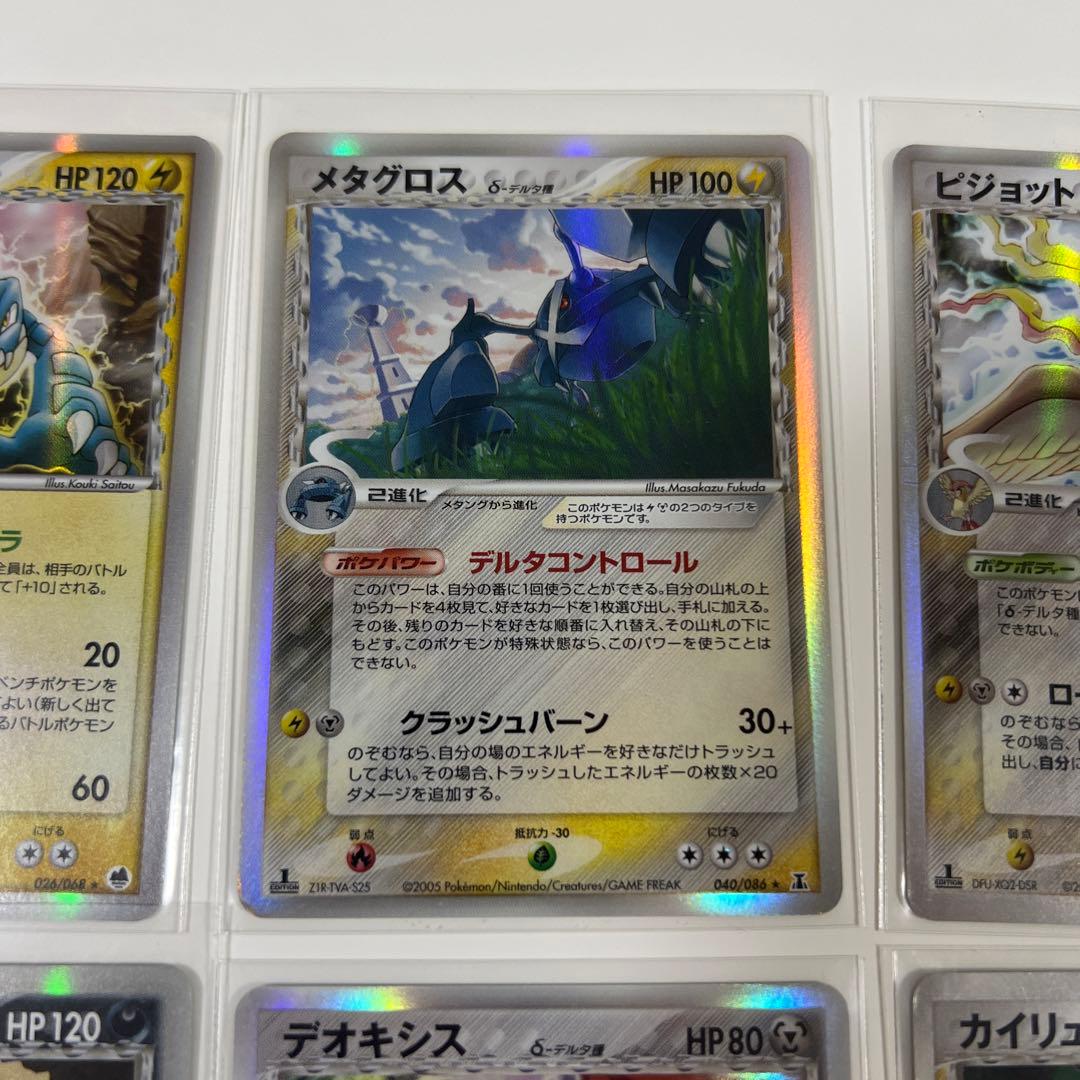 ポケモンカード デルタ種 まとめ売り
