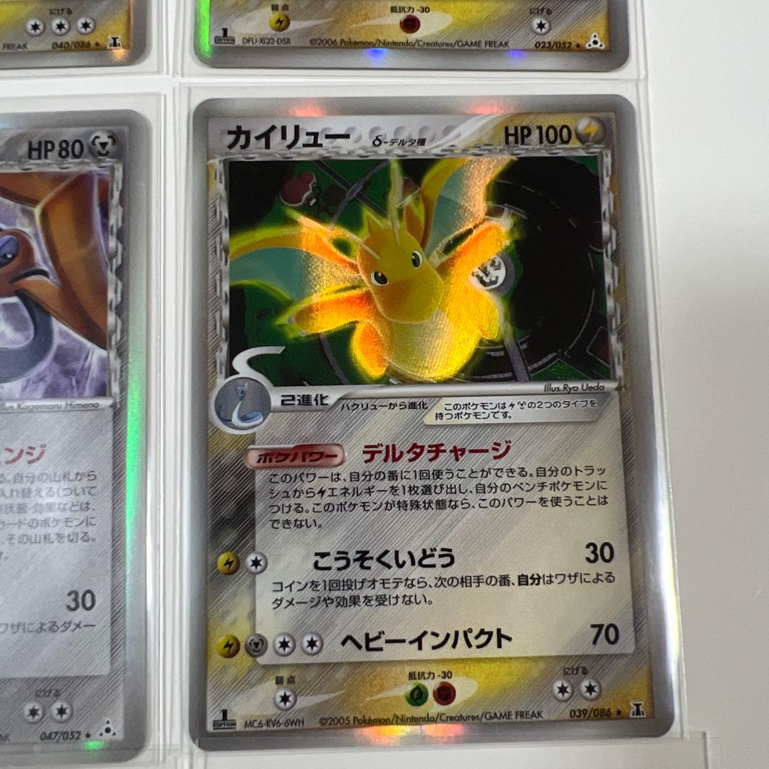 ポケモンカード デルタ種 まとめ売り
