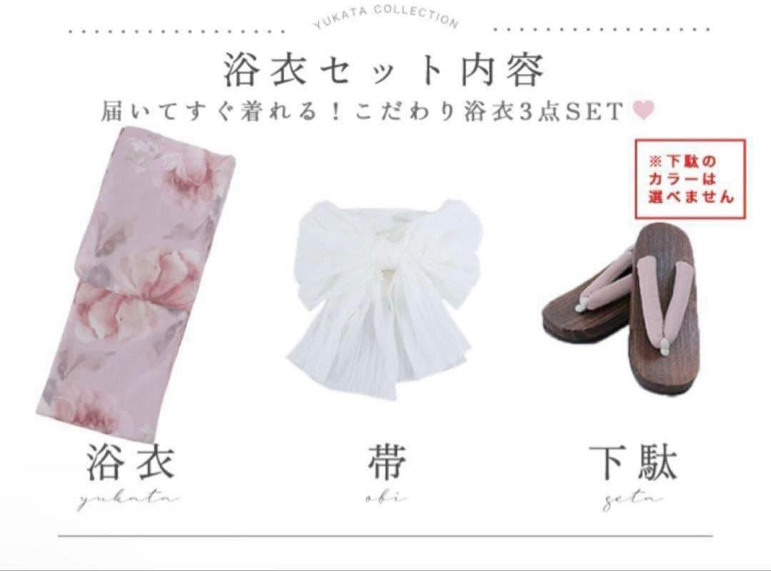 sugar アンティークフラワーピンク浴衣