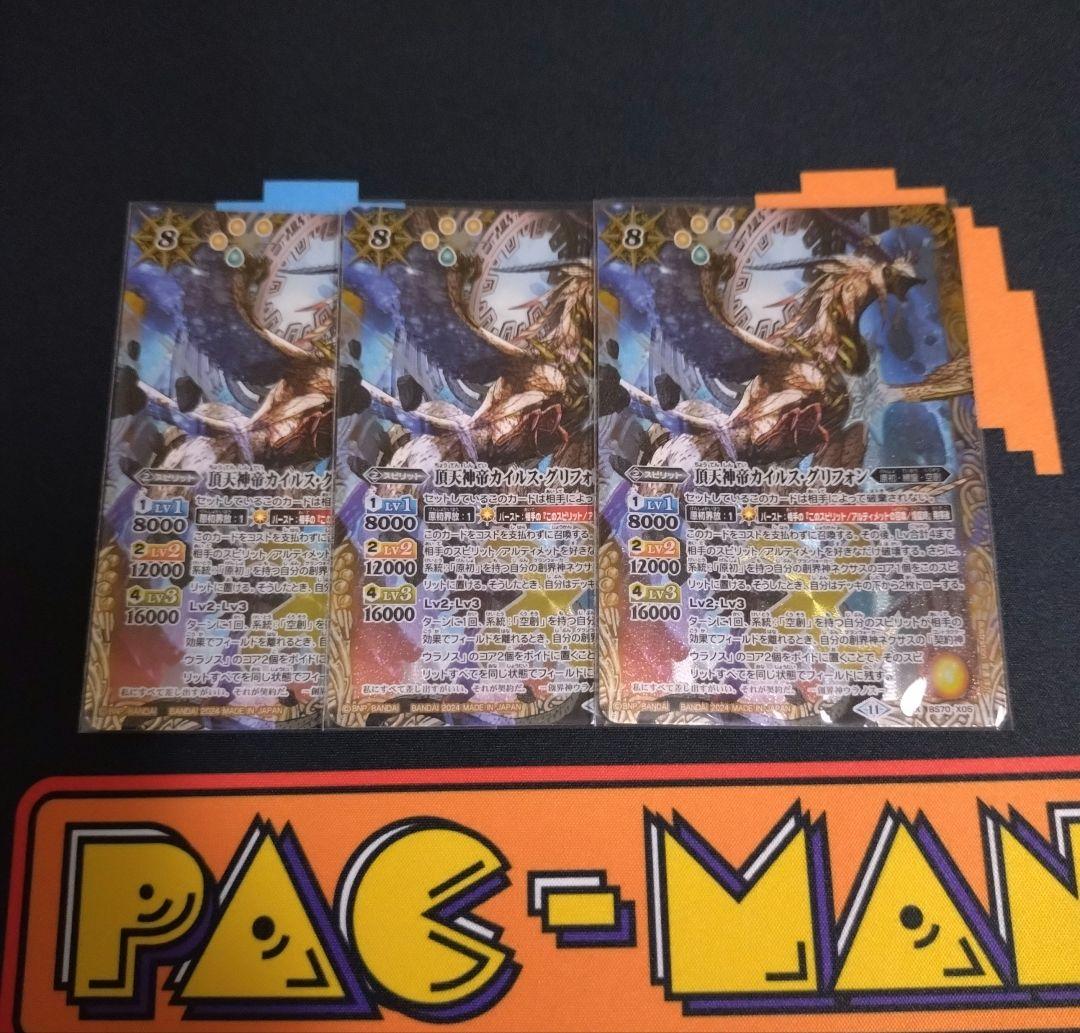 カイルス グリフォン 3枚 頂天神帝カイルス・グリフォン 3枚