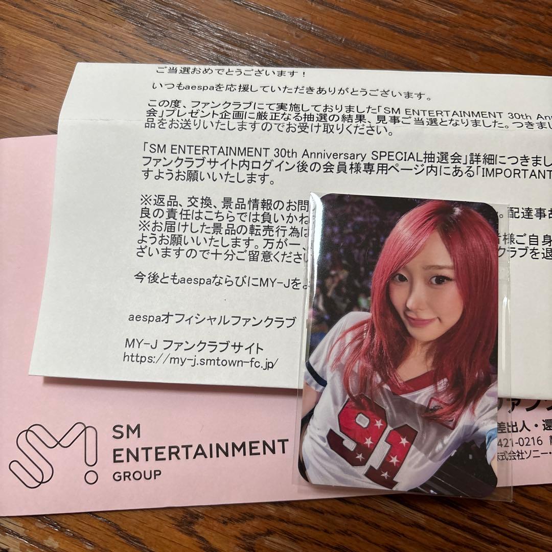 SM 30th anniversary 抽選会 トレカ aespa ジゼル SM ENTERTAINMENT