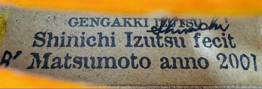 井筒信一 弦楽器 分数 バイオリン 1/2サイズ anno:2001 - メルカリ
