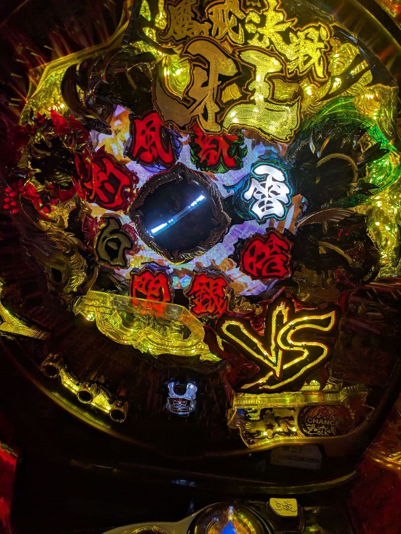 魔戒決戦 牙王 パチンコ実機 オート機能付き