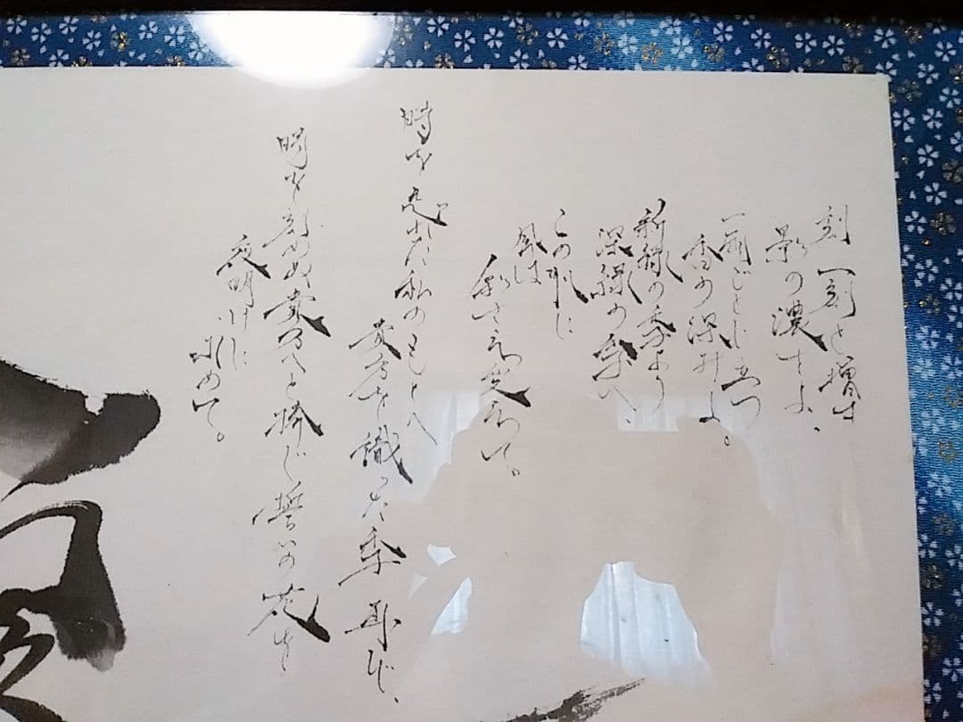 額装詩「夏」