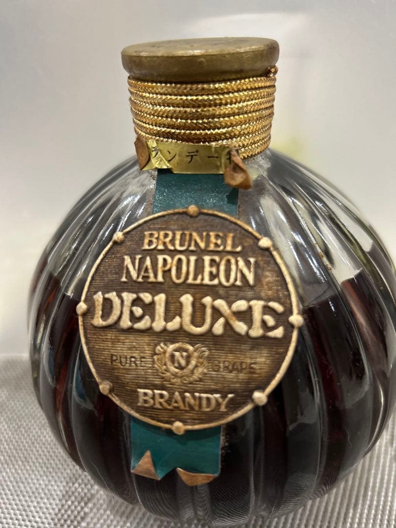 未開栓】ブランデー3本Saint-Vivant Montal Brunel