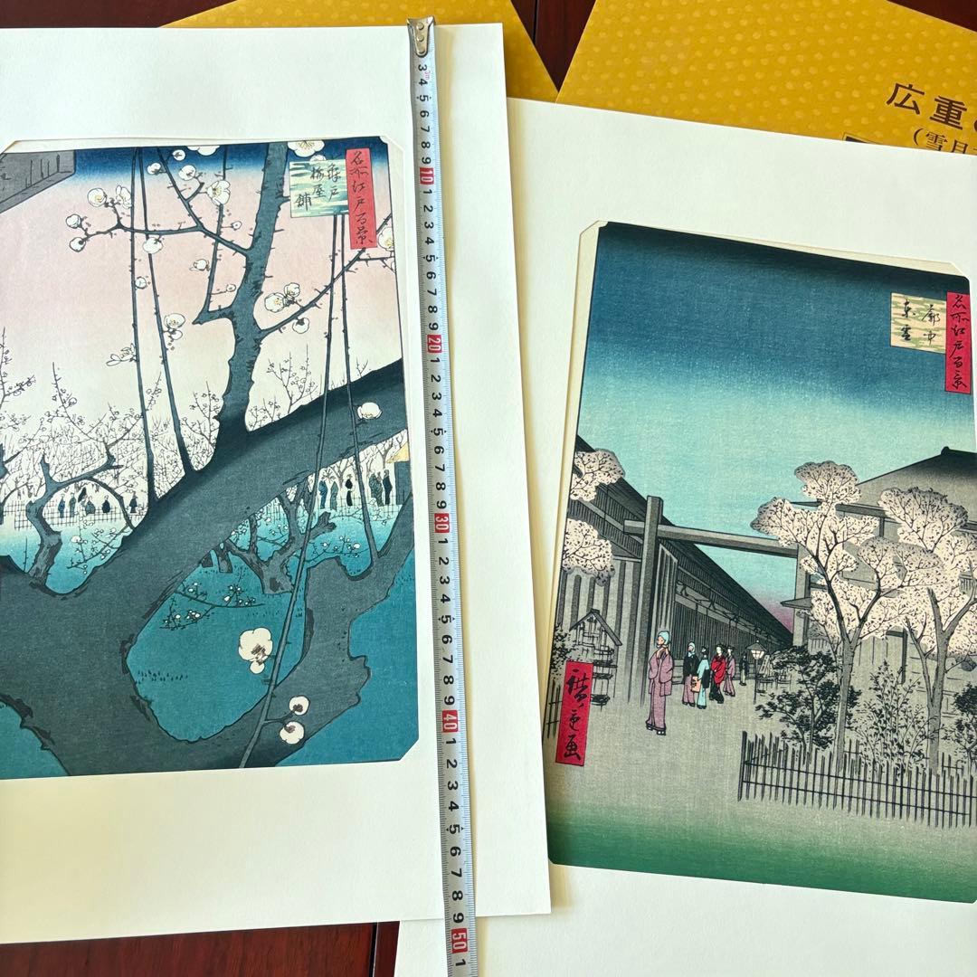 歌川広重 広重の四季 花と雨の絵 2枚まとめ 魚栄版