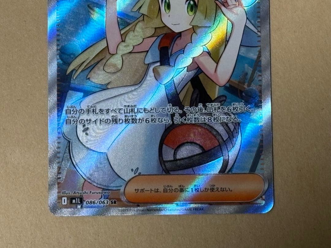 ナンジャモ　SR リーリエの決心　SR ヒカリ　SAR 3種セット