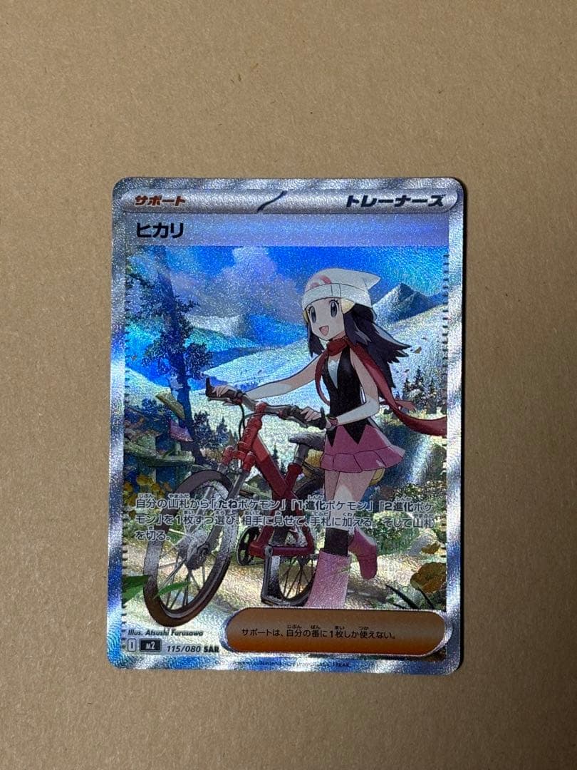 ナンジャモ　SR リーリエの決心　SR ヒカリ　SAR 3種セット