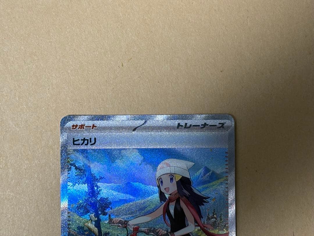 ナンジャモ　SR リーリエの決心　SR ヒカリ　SAR 3種セット