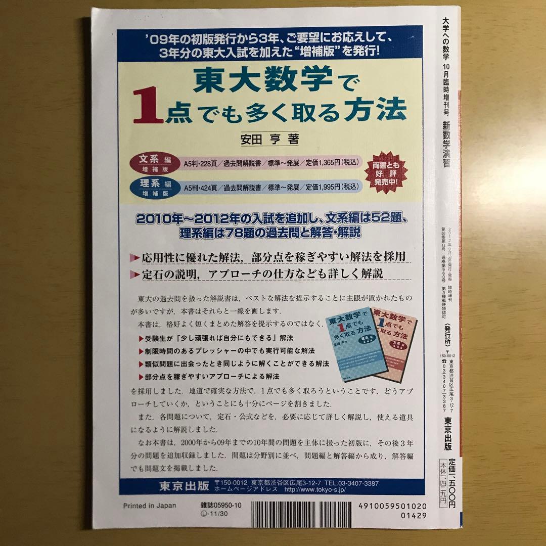 長岡外史関係文書回顧録篇 + 書簡・書類篇2冊セット