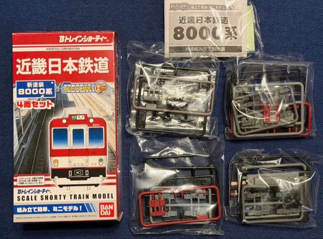 Bトレインショーティー KATO製Nゲージ台車付き パンタグラフ付き