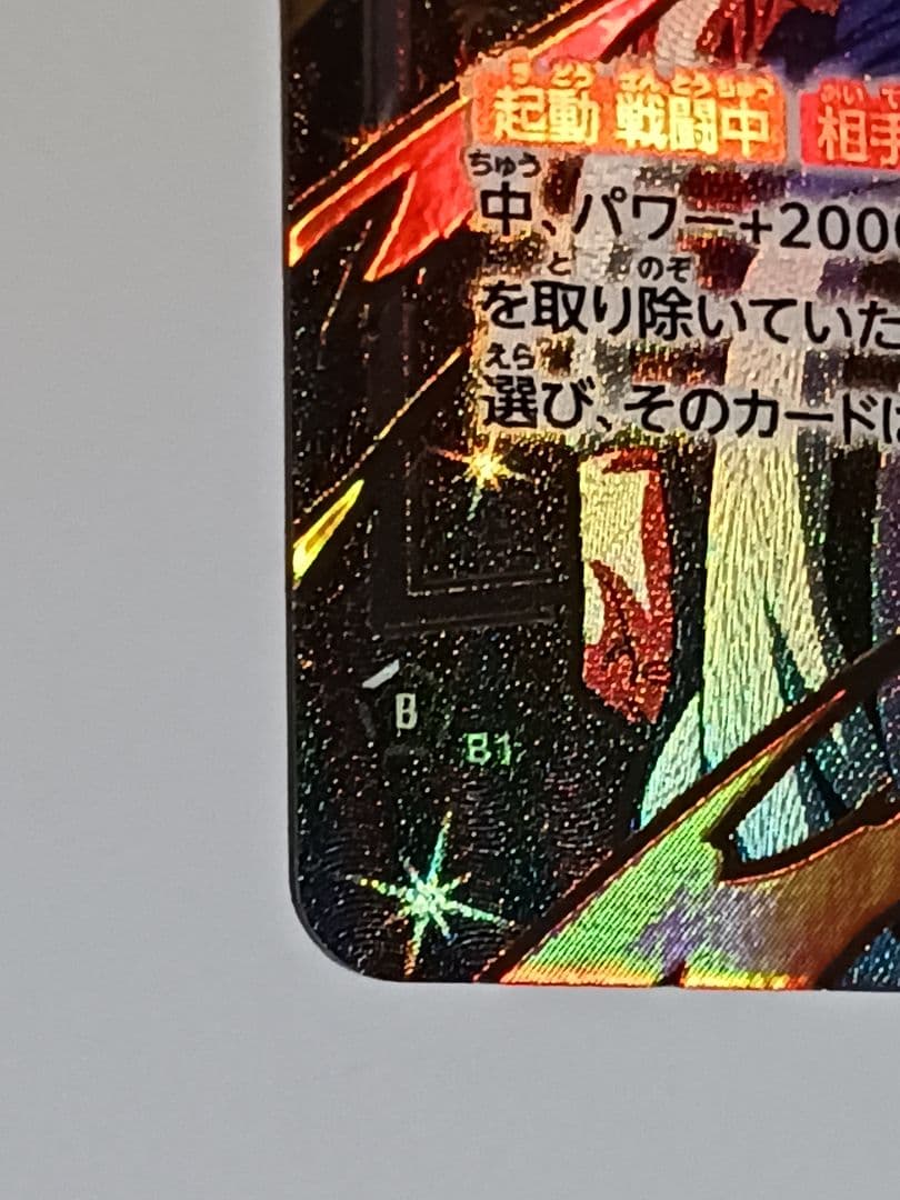 極限の煌めき 【R★】 フュージョンワールド　迫り来る脅威
