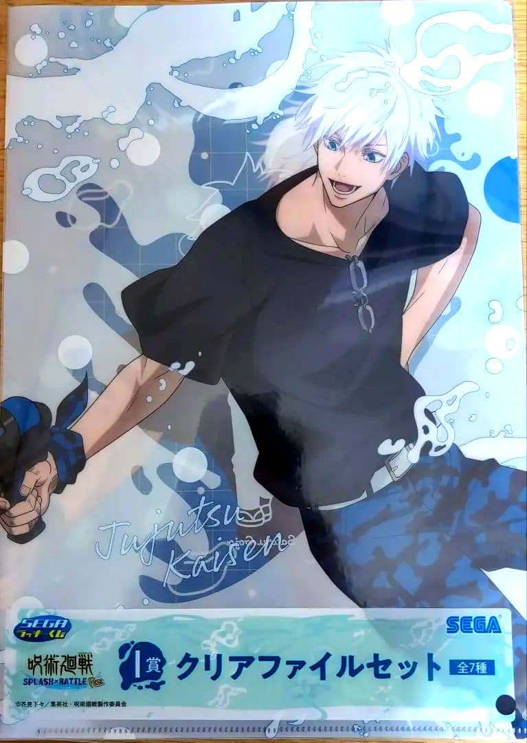 新品]] 未開封 呪術廻戦 クリアファイルセット SEGA 五条悟 - メルカリ