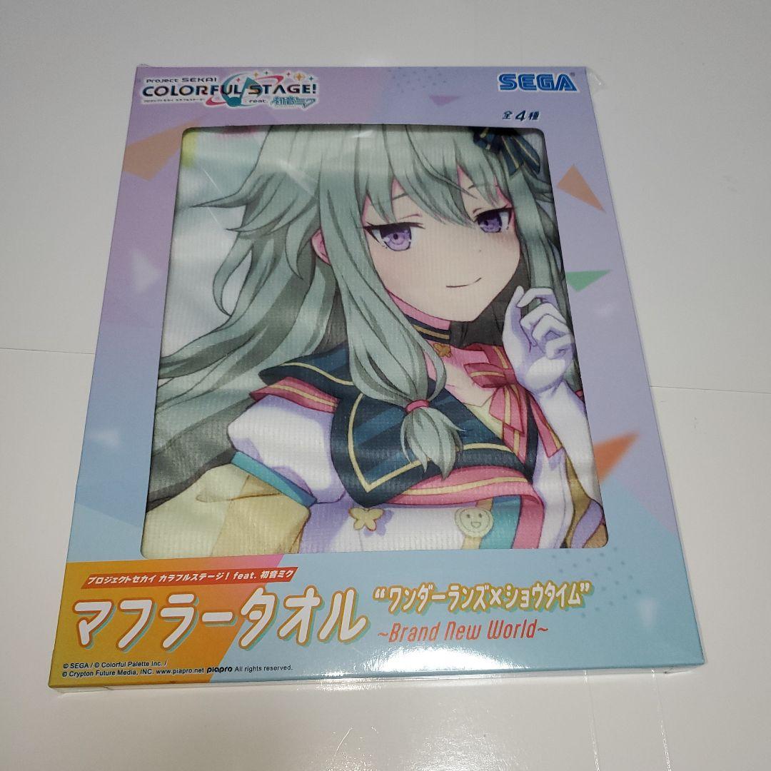 プロセカ　マフラータオル　ワンダショ　ニーゴ