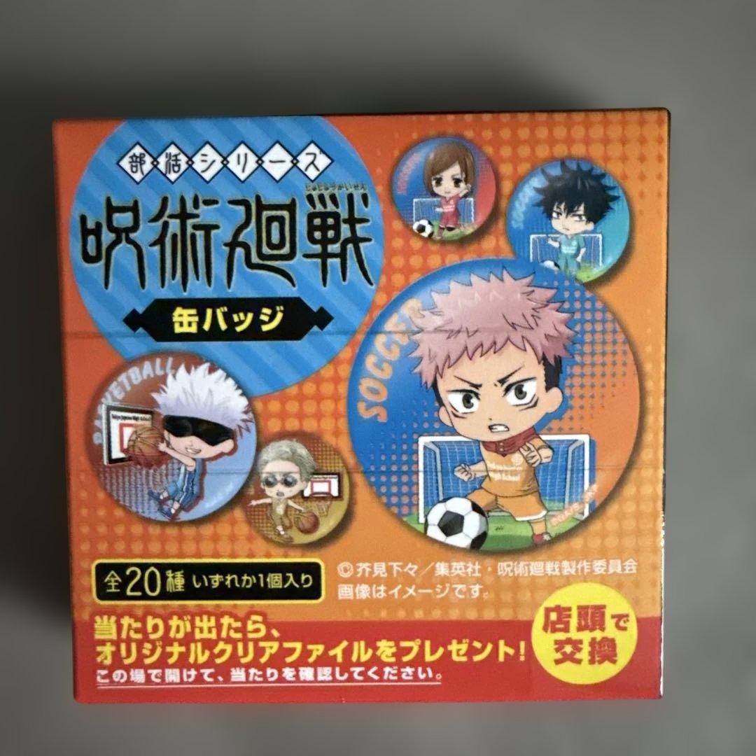 呪術廻戦 虎杖悠仁 バスケットボール 缶バッジ - メルカリ