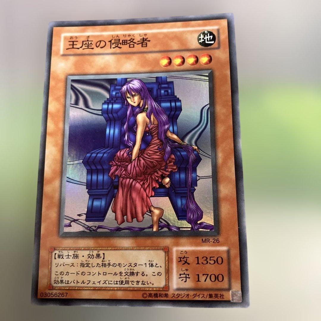 遊戯王 2期 王座の侵略者 スーパーレア - メルカリ