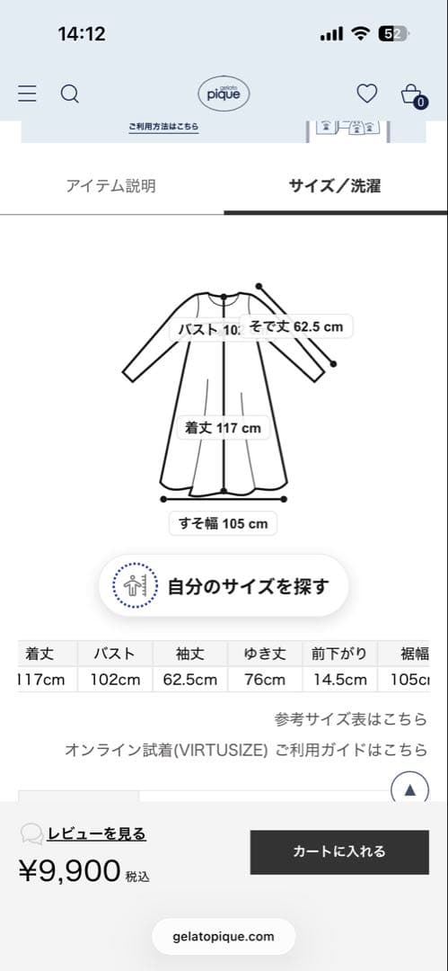 ジェラートピケ　マタニティ　ワンピース　グレー