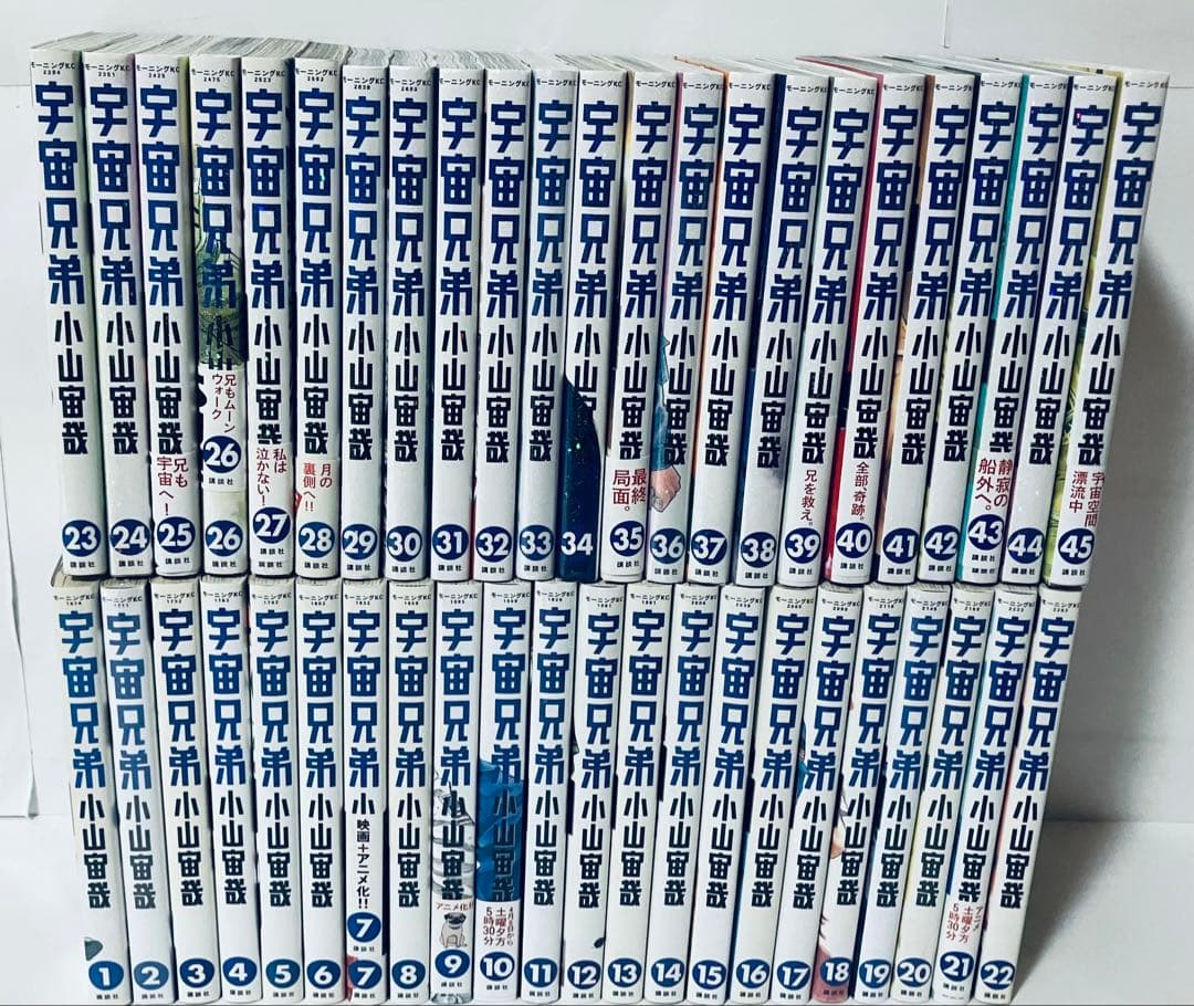 新品2冊あり　宇宙兄弟　全巻セット　1〜45巻 新品 / 宇宙兄弟 (1-45巻 最新刊) [小山宙哉先生描き下ろしボックス付