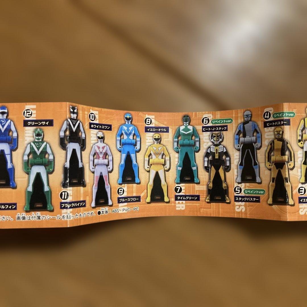 ブラックバイソン レンジャーキー 超激レア 未開封