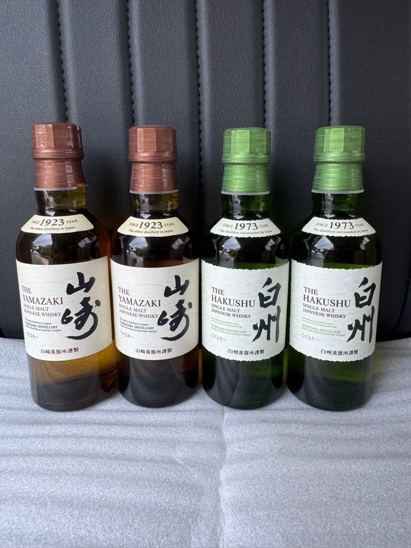 新品未開栓 送料込み 山崎 白州 180ml 4本 ミニボトル セット