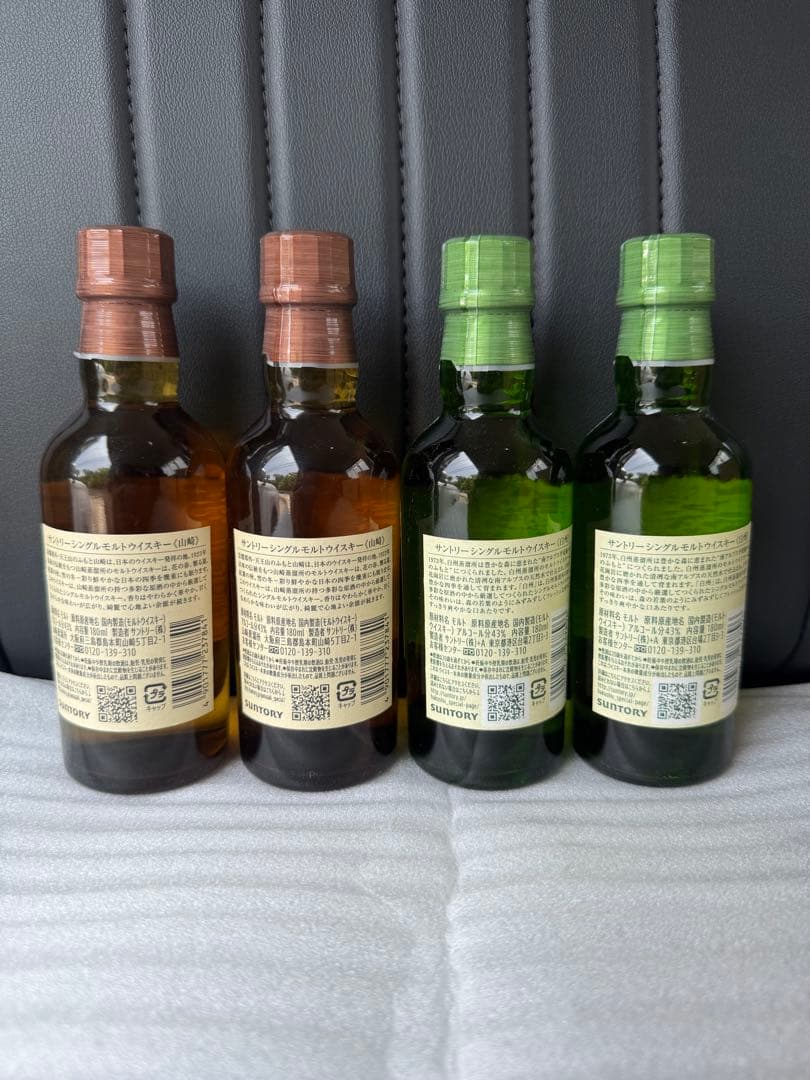 新品未開栓 送料込み 山崎 白州 180ml 4本 ミニボトル セット