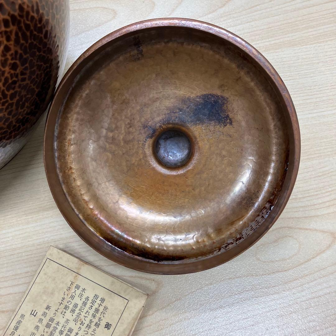 山川堂　銅製やかん 浮彫りデザイン