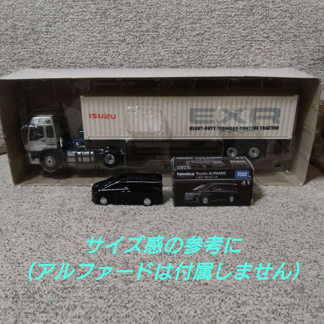 ISUZU C&E SERIES トレーラー ミニカー