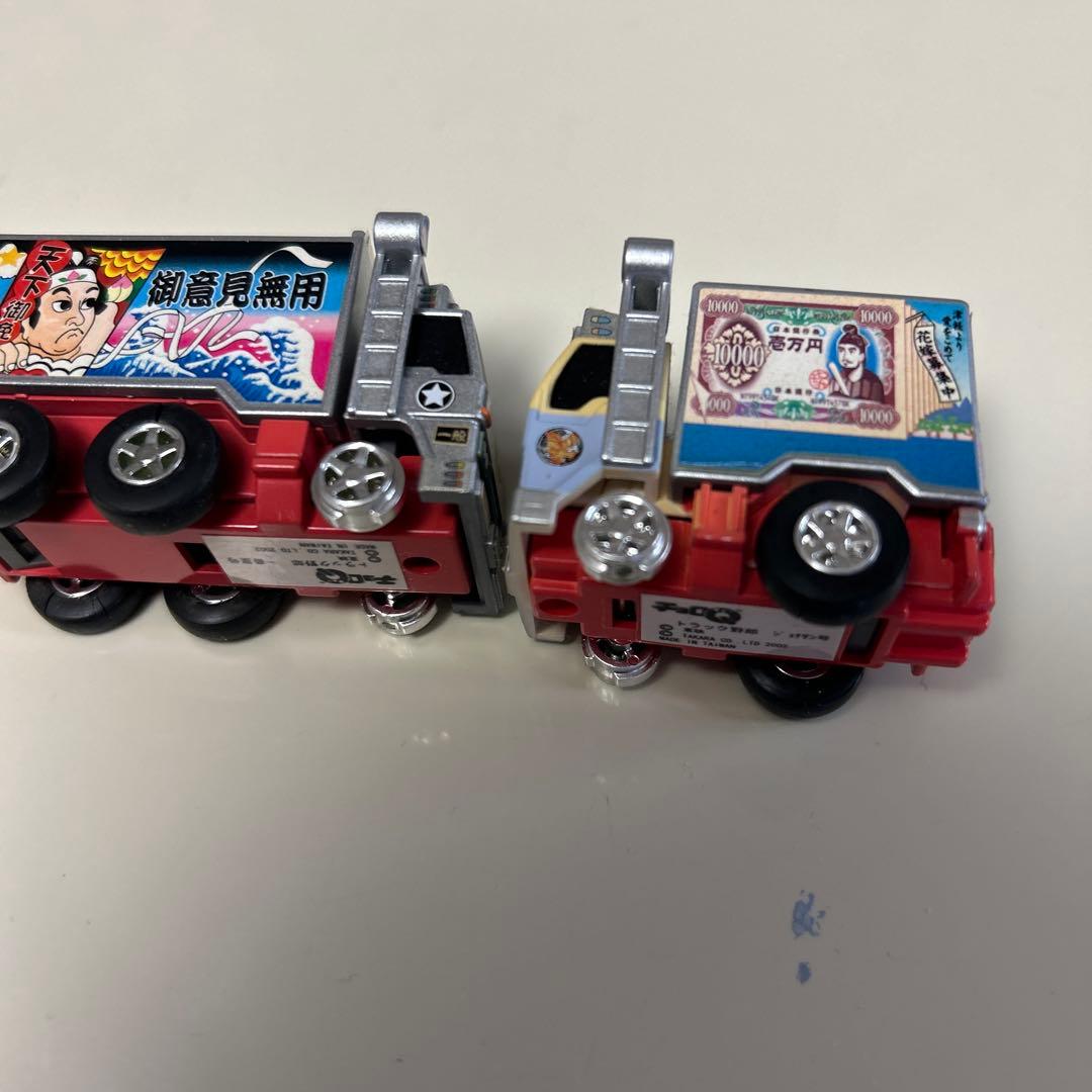 チョロQ トラック野郎　一番星号　ジョナサン号2台セット売り　匿名発送