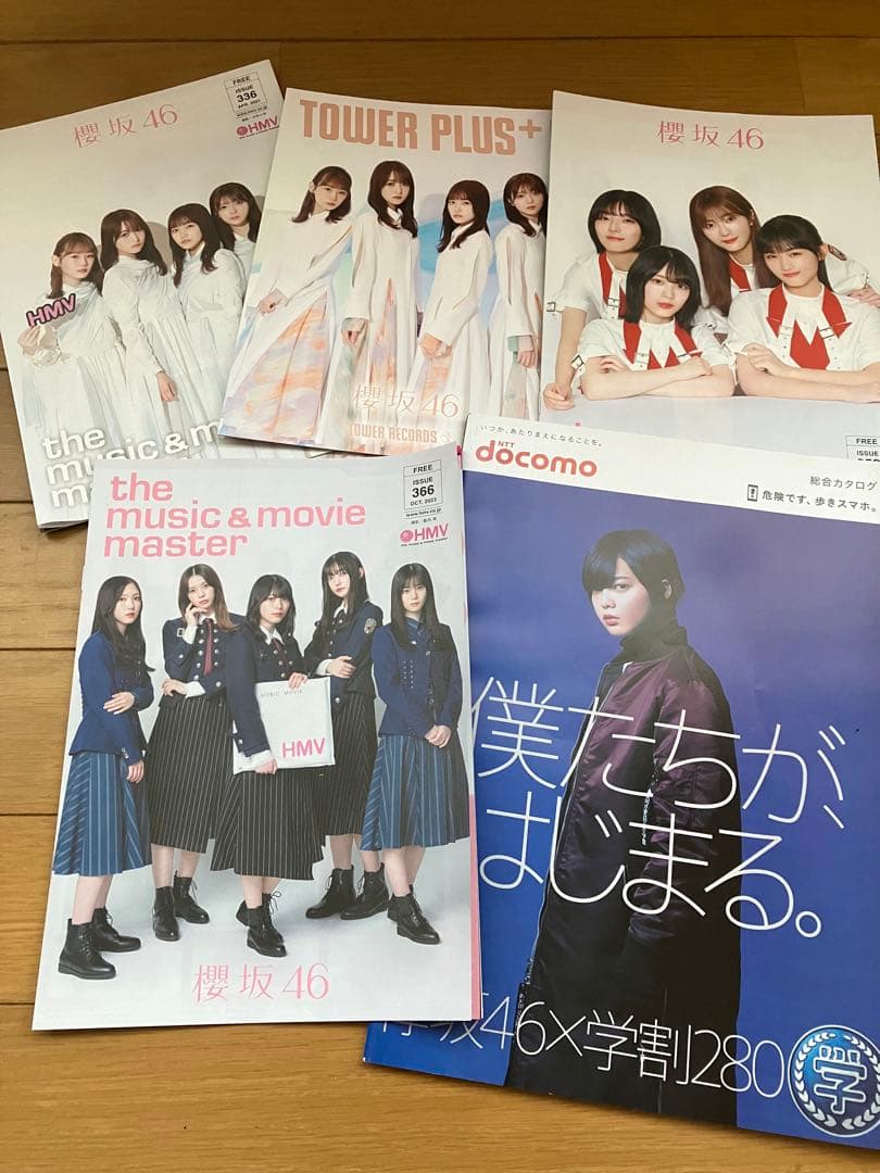 欅坂46 櫻坂46 グッズ　まとめ売り