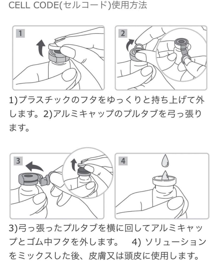 JAMさん専用⭐︎新品⭐︎セルコード韓国コスメ ヒト臍帯血幹細胞培養液10個セット