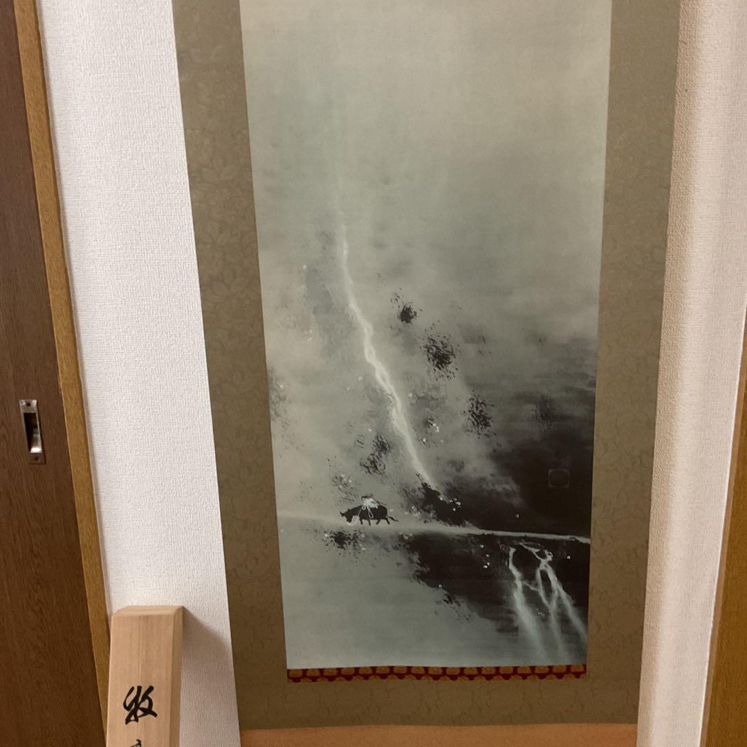 横山大観筆 牧童図【牛に乗る人物画】水墨複製画ボストン美術館 発行